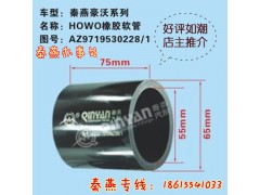 AZ9719530228/1,橡膠軟管,濟(jì)南凱爾特商貿(mào)有限公司