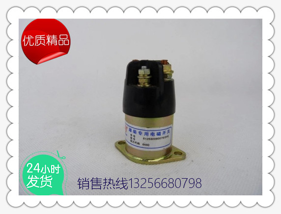 供應(yīng)612630080076濰柴發(fā)動(dòng)機(jī)繼電器-濟(jì)南凱爾特商貿(mào)/612630080076
