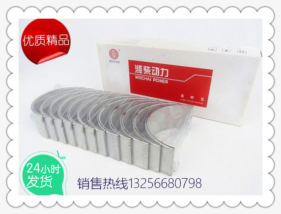供應612630020018發(fā)動機WP12連桿瓦-濟南凱爾特/612630020018