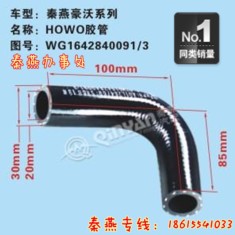 AZ16422840091,回油管,濟(jì)南凱爾特商貿(mào)有限公司
