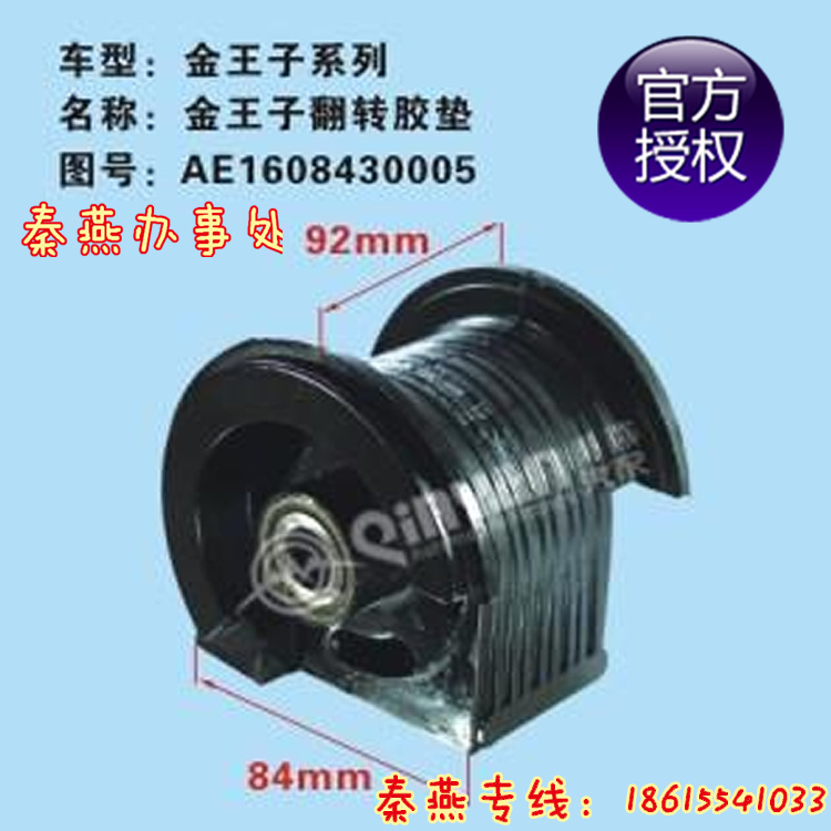 AE1608430005,翻轉(zhuǎn)膠套,濟(jì)南凱爾特商貿(mào)有限公司