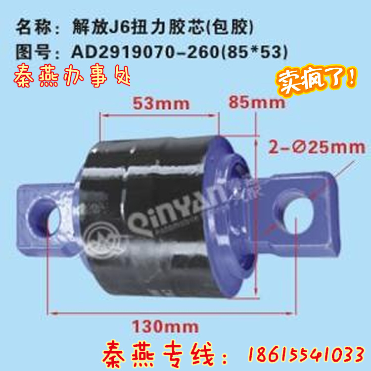 85*76,扭力膠芯,濟南凱爾特商貿(mào)有限公司