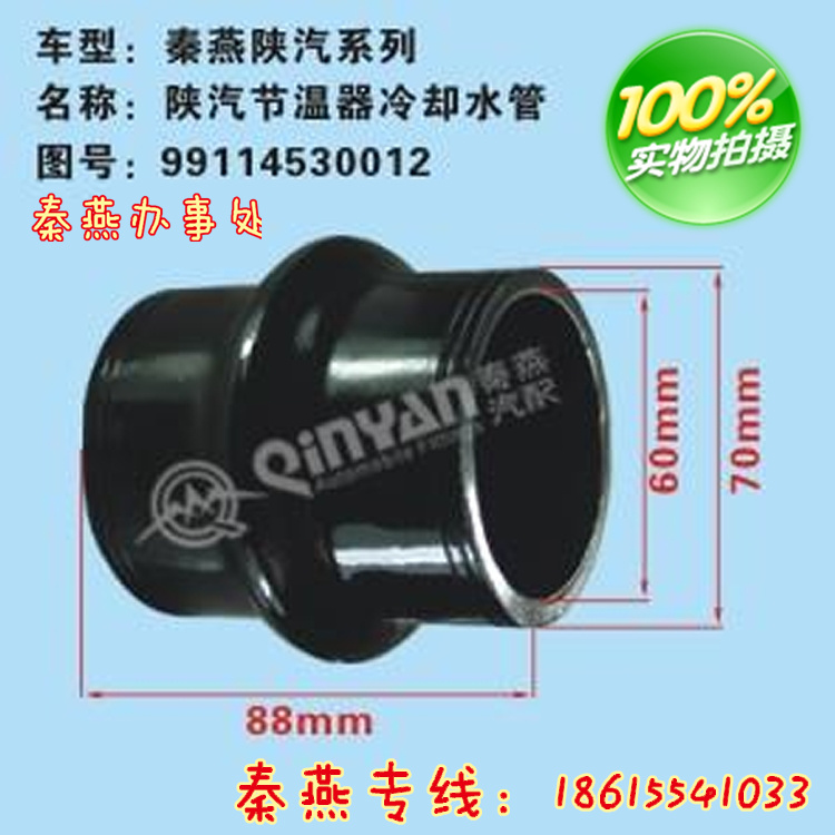 99114530012,節(jié)溫器水管,濟(jì)南凱爾特商貿(mào)有限公司