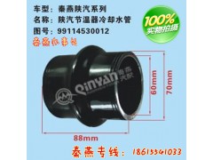 99114530012,節(jié)溫器水管,濟(jì)南凱爾特商貿(mào)有限公司