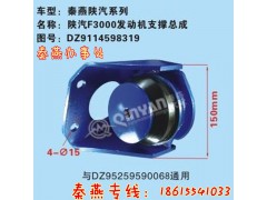 DZ9114598319,發(fā)動(dòng)機(jī)后懸置,濟(jì)南凱爾特商貿(mào)有限公司