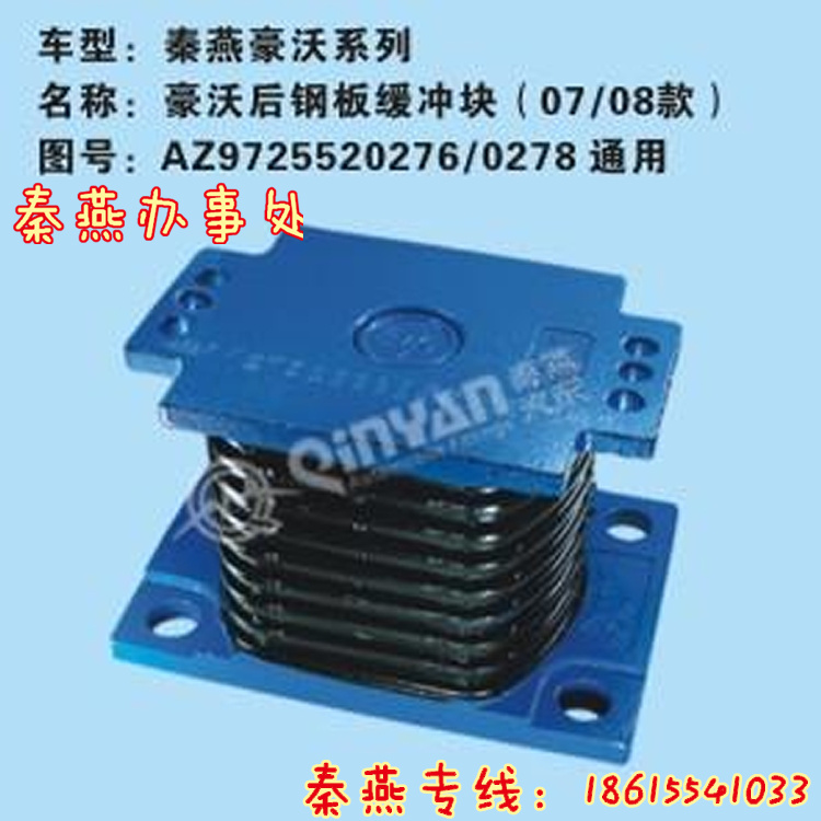 AZ9725520276/0278,橡膠支座,濟(jì)南凱爾特商貿(mào)有限公司