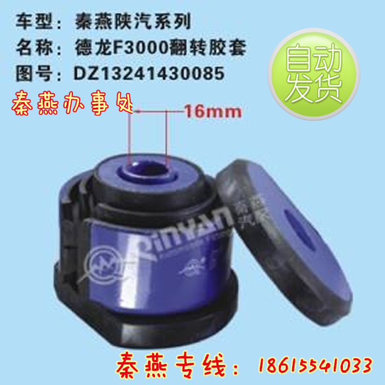 DZ13241430085,翻轉(zhuǎn)膠套,濟(jì)南凱爾特商貿(mào)有限公司