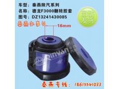 DZ13241430085,翻轉(zhuǎn)膠套,濟(jì)南凱爾特商貿(mào)有限公司