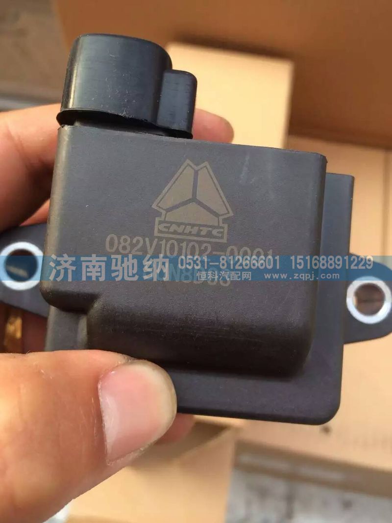 082V10102-0001,點(diǎn)火線圈,濟(jì)南馳納重型汽車進(jìn)出口貿(mào)易有限公司