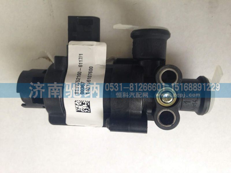 811W52160-6117,,濟南馳納重型汽車進出口貿(mào)易有限公司