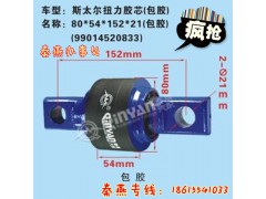 扭力膠芯80*54,扭力膠芯80*54,濟南凱爾特商貿(mào)有限公司