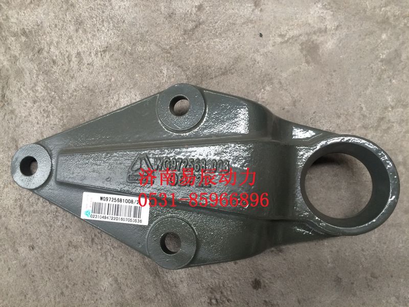 WG9725681008,穩(wěn)定桿托架 標準孔,濟南易辰動力汽車配件公司