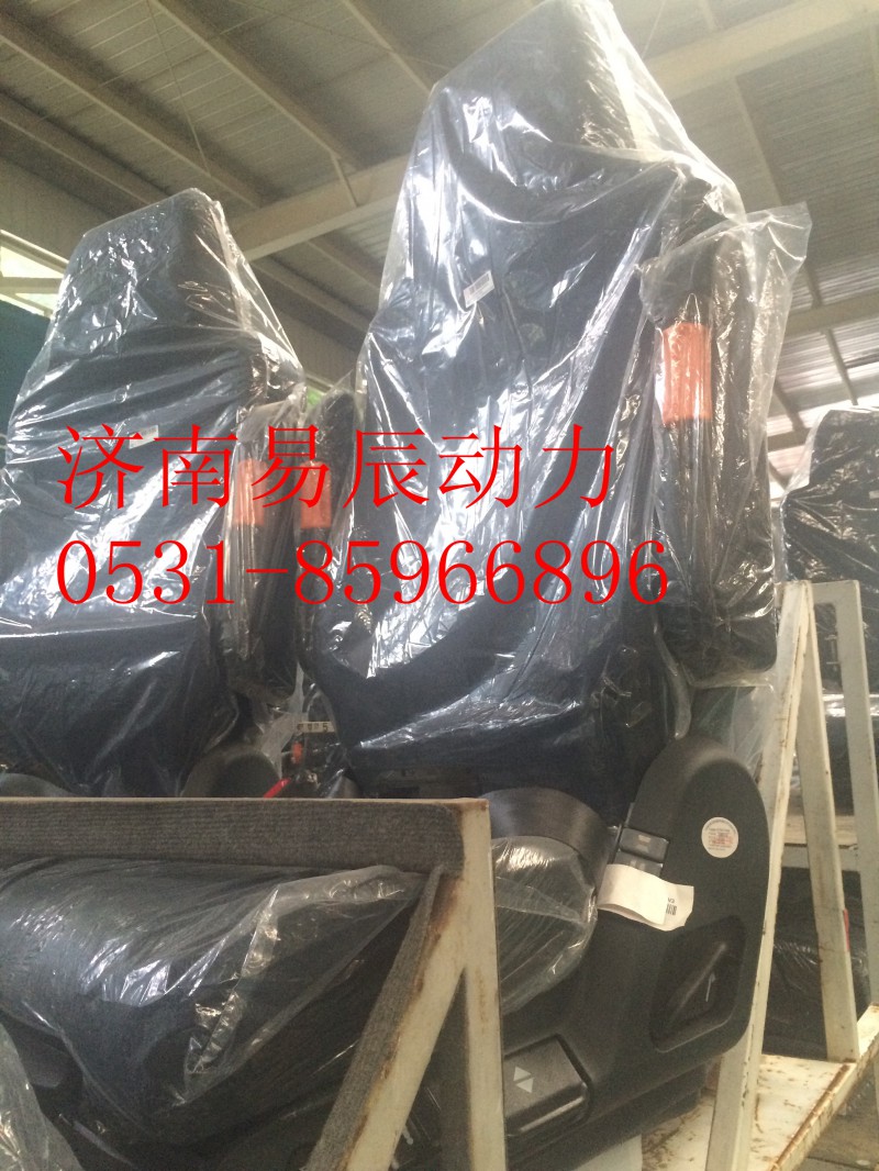 AZ1662510080,空氣懸掛左座椅總成(含安全帶、扶手、座盒）,濟(jì)南易辰動(dòng)力汽車(chē)配件公司