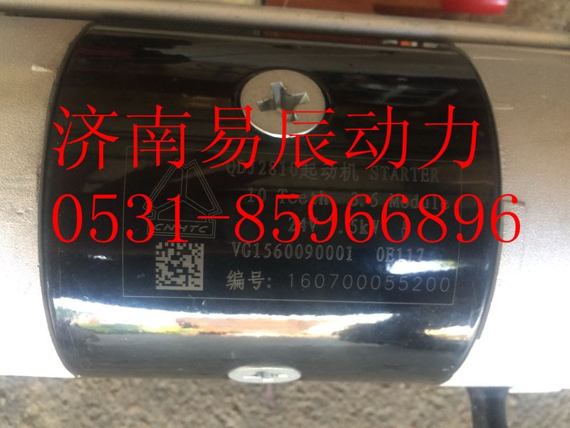 1560090001,重汽減速起動(dòng)機(jī),濟(jì)南易辰動(dòng)力汽車(chē)配件公司