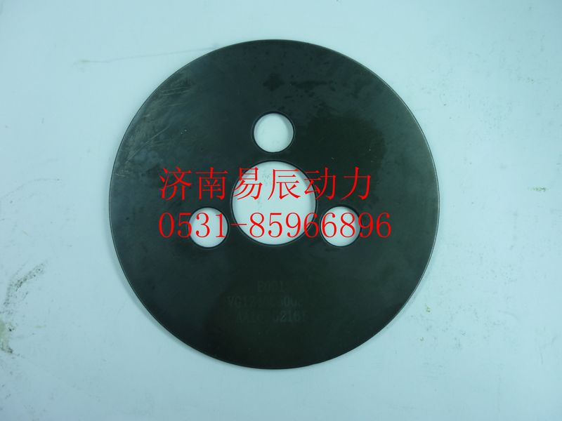 AZ1246050035,止推片,濟(jì)南易辰動(dòng)力汽車配件公司