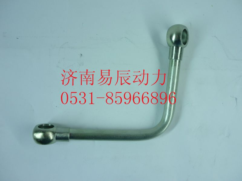 VG1034130024,空壓機(jī)出水管（鋼管）,濟(jì)南易辰動力汽車配件公司