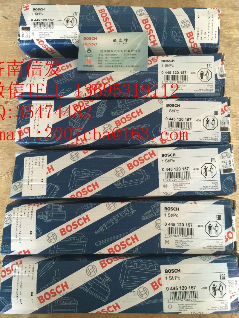 噴油嘴墊片0445120157的/0445120157
