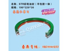 90003078957/78956,輪邊油封,濟(jì)南凱爾特商貿(mào)有限公司