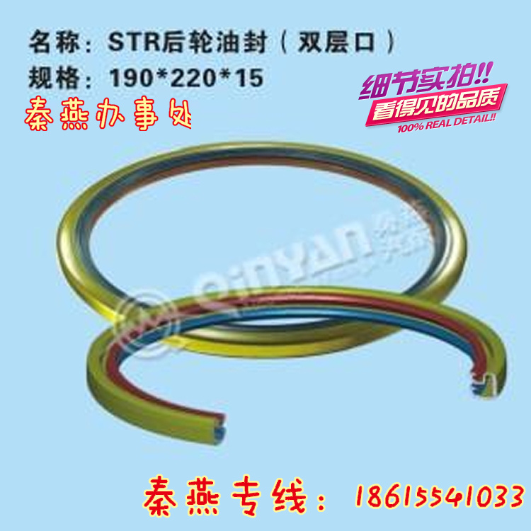 90003078956,輪邊油封,濟南凱爾特商貿(mào)有限公司