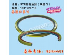 90003078956,輪邊油封,濟南凱爾特商貿(mào)有限公司