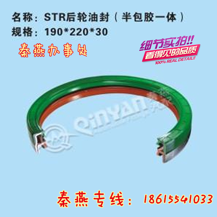 90003078956,輪邊油封,濟南凱爾特商貿(mào)有限公司