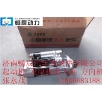 VG124690002重汽起動機D12  濟南暢辰