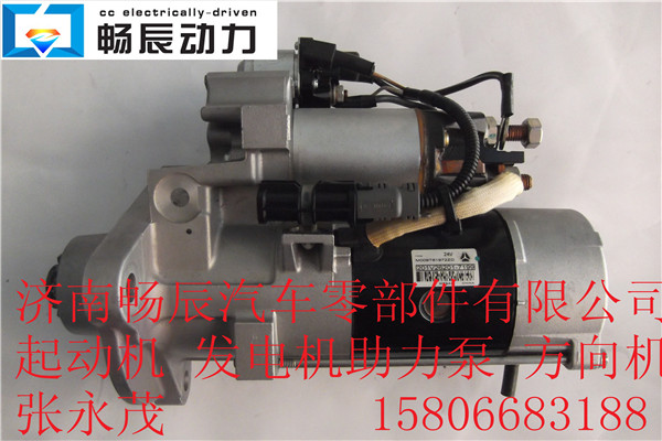 VG124690002重汽起動機D12  濟南暢辰/VG124690002