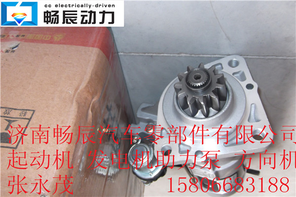 VG124690002重汽起動機D12  濟南暢辰/VG124690002