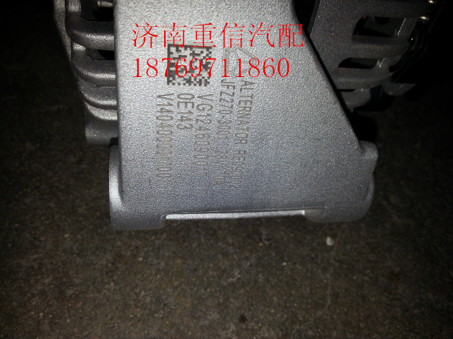 VG1246090017,交流發(fā)電機,濟(jì)南翊旋商貿(mào)有限公司（原重信）