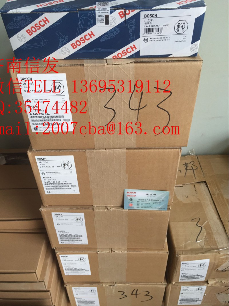 0445120343德龍噴油器濟南信發(fā),0445120343德龍噴油器濟南信發(fā),濟南信發(fā)汽車配件有限公司