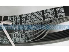 VG1062060006,皮帶6PK807,濟(jì)南國盛汽車配件有限公司(原奧誠)