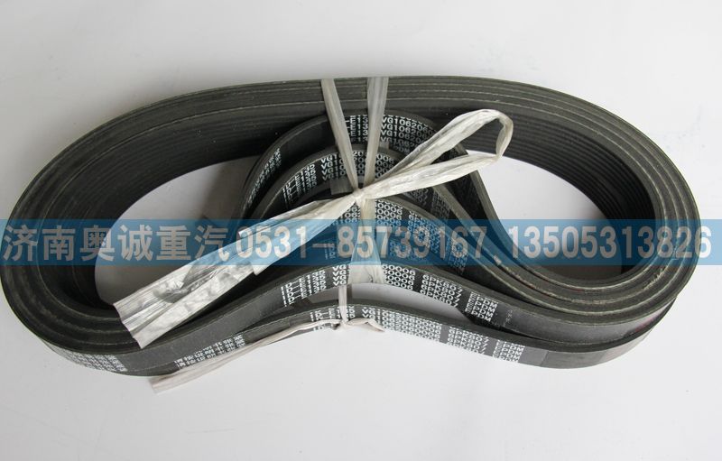 VG1062060006,皮帶6PK807,濟(jì)南國盛汽車配件有限公司(原奧誠)