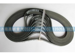 VG1062060007,皮帶6PK1098,濟南國盛汽車配件有限公司(原奧誠)