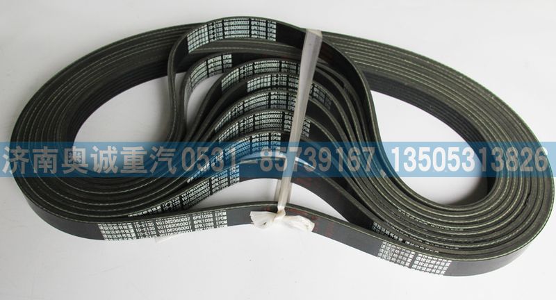 VG1062060007,皮帶6PK1098,濟南國盛汽車配件有限公司(原奧誠)