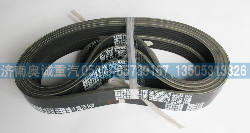 VG1062090010,皮帶6PK736,濟(jì)南國盛汽車配件有限公司(原奧誠)