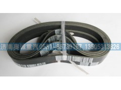 VG1062090010,皮帶6PK736,濟(jì)南國盛汽車配件有限公司(原奧誠)