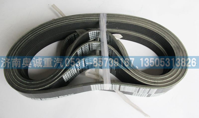 VG1062090010,皮帶6PK736,濟(jì)南國盛汽車配件有限公司(原奧誠)