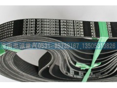 VG1069020010,皮帶8PK1050,濟(jì)南國盛汽車配件有限公司(原奧誠)