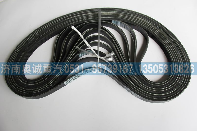 VG1246060091,皮帶6PK1423,濟(jì)南國盛汽車配件有限公司(原奧誠)