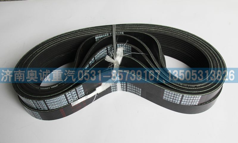 VG2600020258皮帶6PK794./VG2600020258