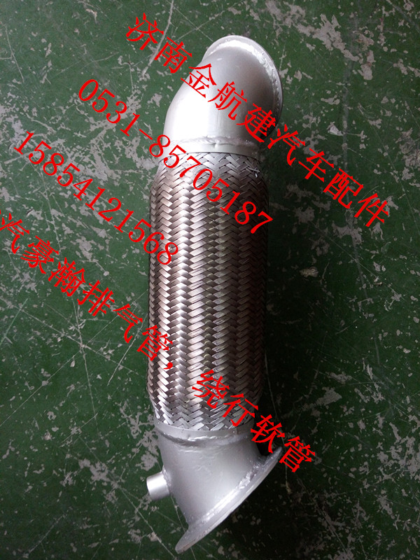 AZ9525540152 WG9525540152,豪瀚排氣管,濟南金航建汽車配件銷售中心