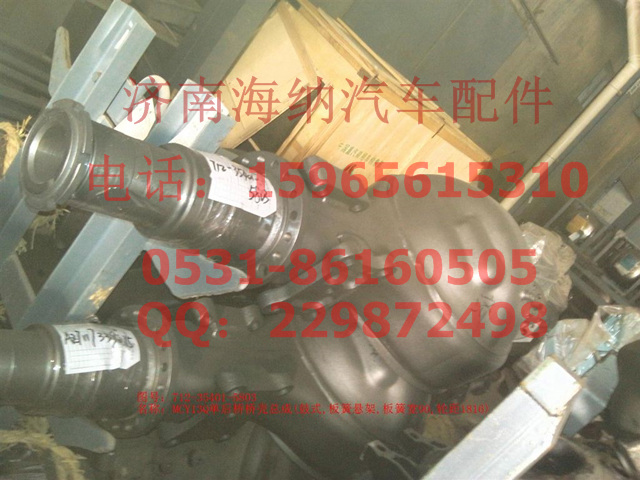 712-35401-5803,重汽曼橋，單后橋橋殼總成(板簧懸架,板簧寬90),濟(jì)南海納汽配有限公司