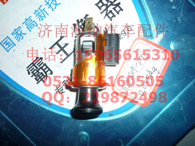 712W25509-6001,點煙器,濟(jì)南海納汽配有限公司