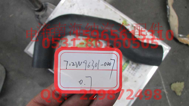 712W96301-0007,散熱器進水膠管,濟南海納汽配有限公司