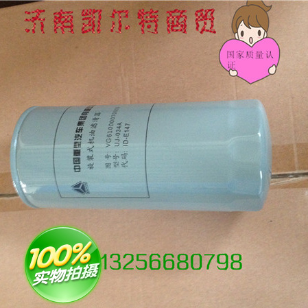 0818重汽豪沃斯太爾金王子濾芯6100070005/6100070005