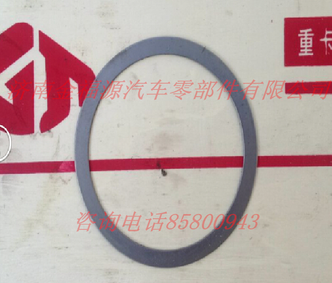 AC16-9981340072,太陽輪調(diào)整墊,濟南金福源汽車零部件有限公司