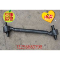 供應(yīng)AZ9631521174豪沃推力杠總成-濟(jì)南凱爾特商貿(mào)
