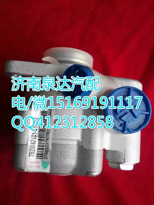 752W47101-0816,轉(zhuǎn)向助力葉片泵,濟(jì)南泉達(dá)汽配有限公司