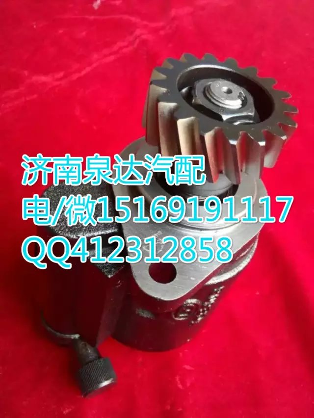 DZ9100130026,轉(zhuǎn)向助力葉片泵,濟南泉達汽配有限公司