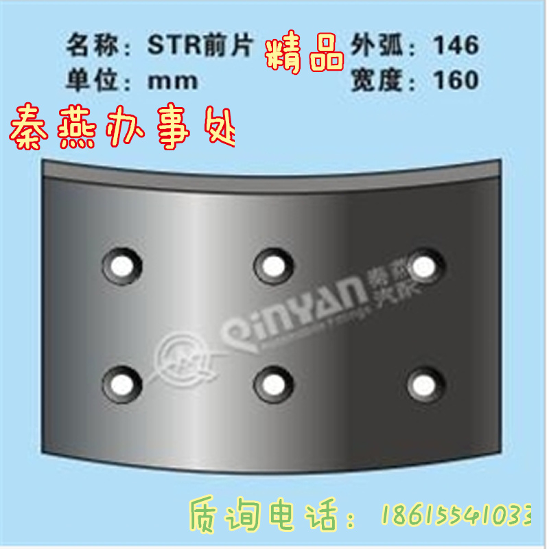 STR 剎車片,STR 剎車片,濟(jì)南凱爾特商貿(mào)有限公司